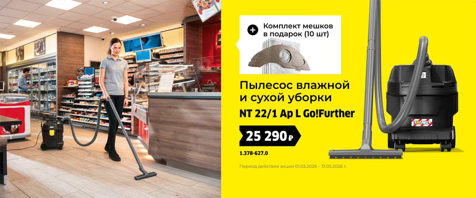 Экология и мощь