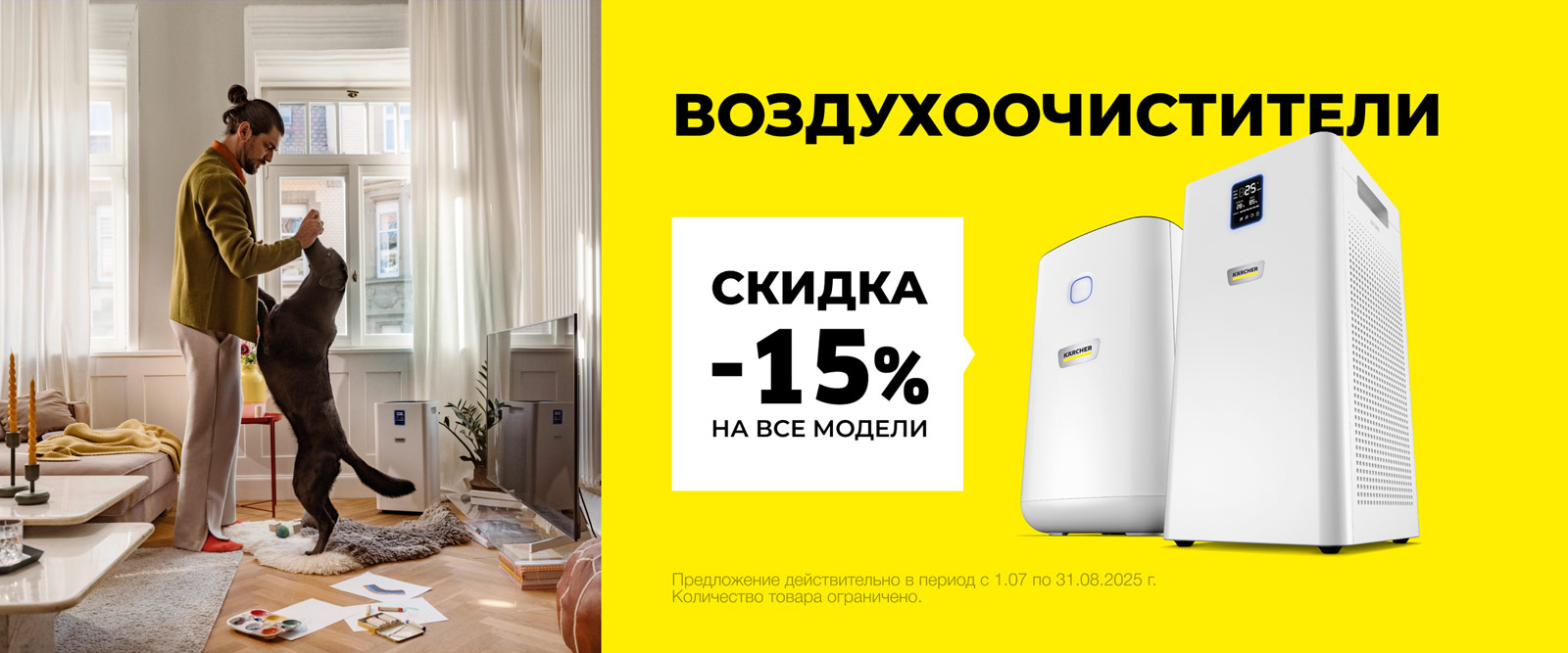 Дышите легко
