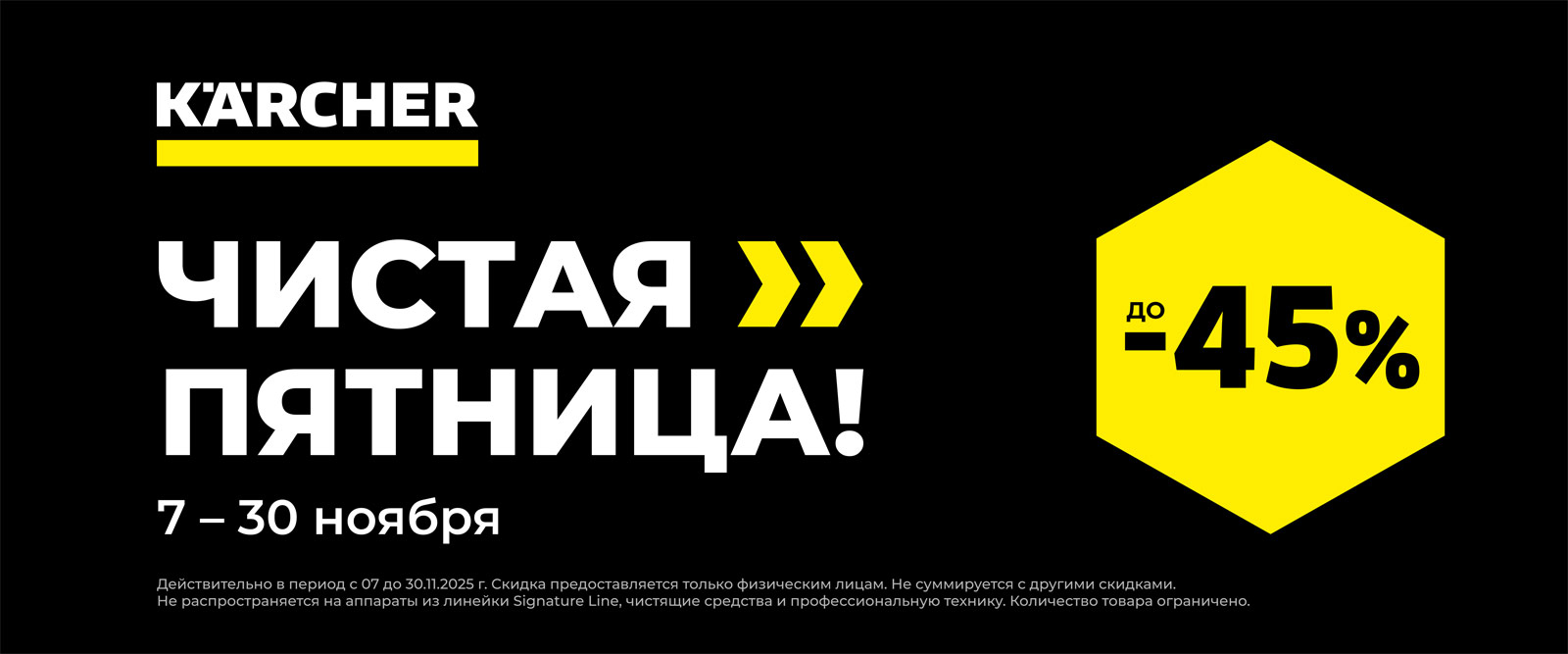 Каждый день - Пятница!