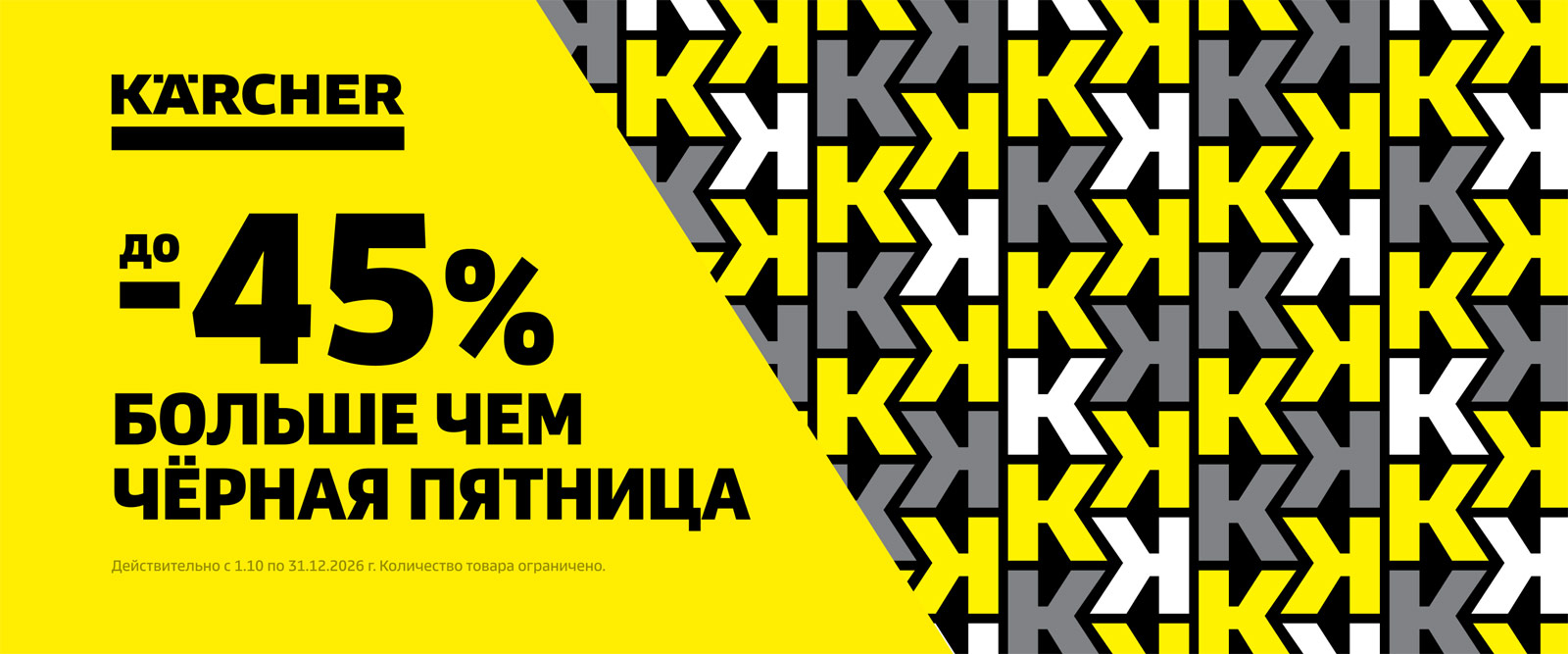 Феноменальные скидки