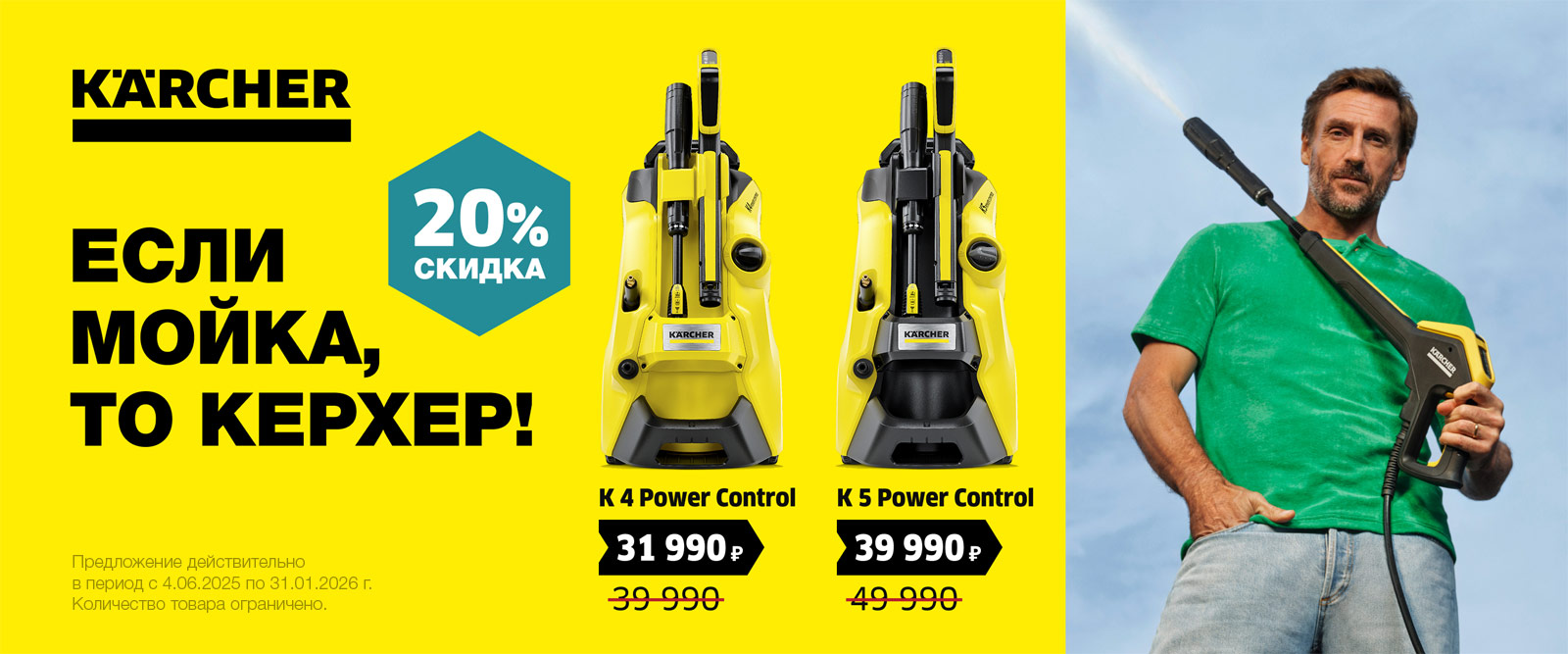 Давление под контролем