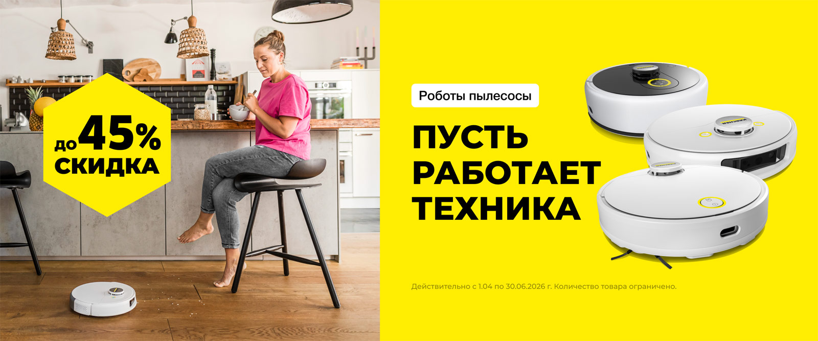 Умные помощники