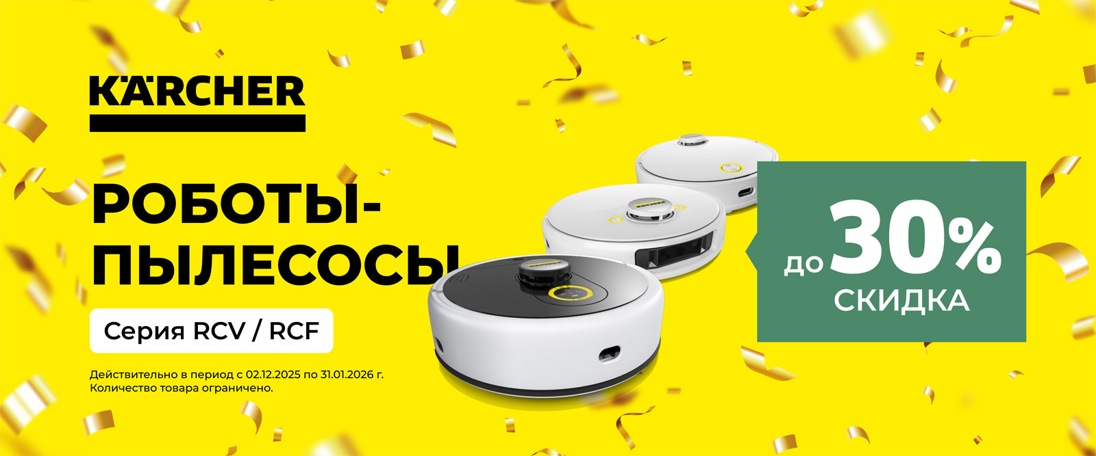 Умные помощники