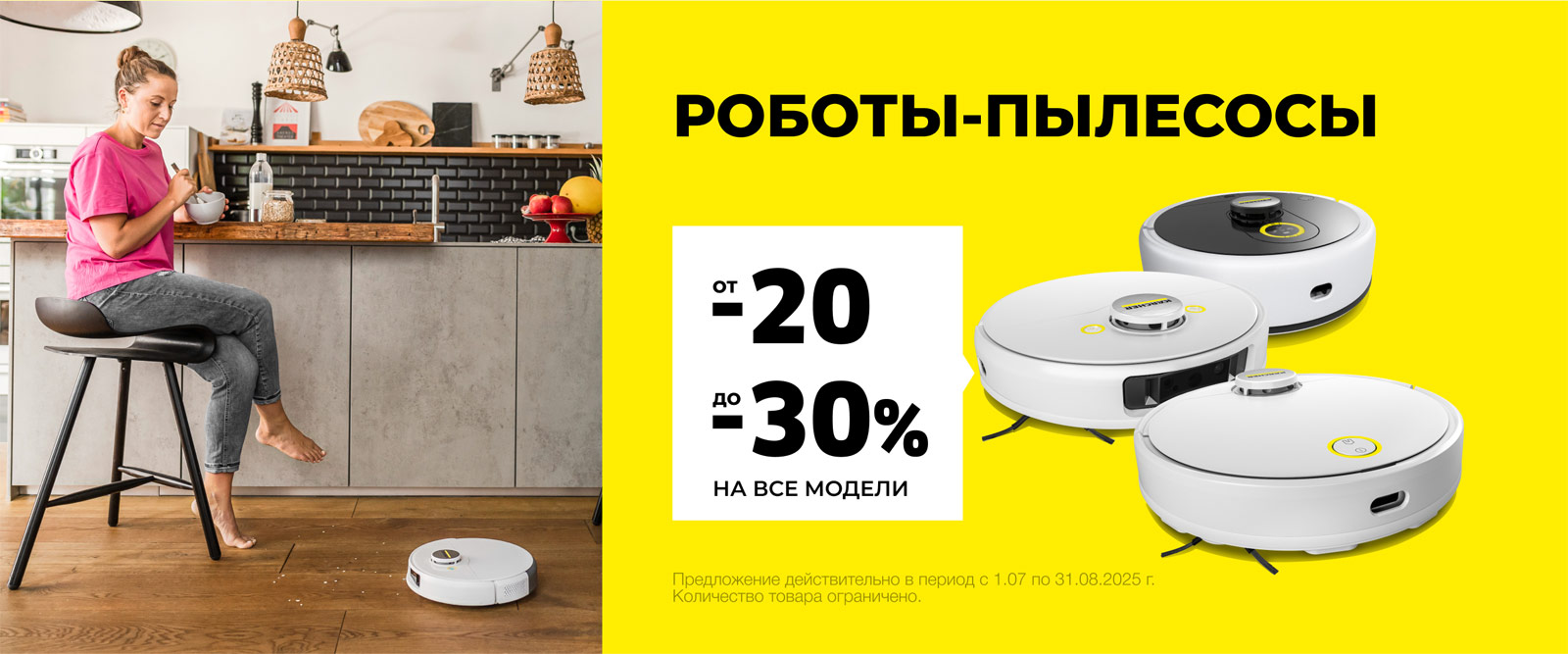 Умные помощники
