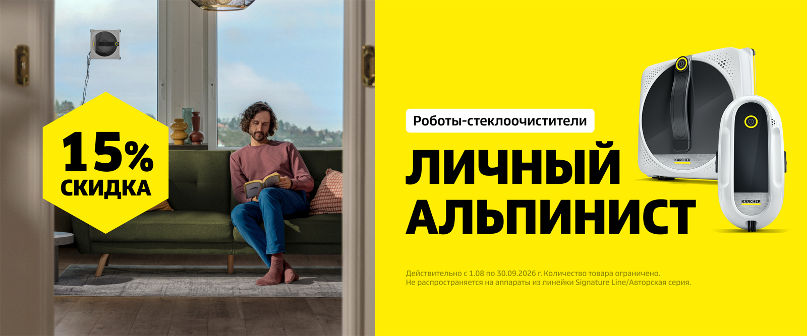 Бесстрашные помощники