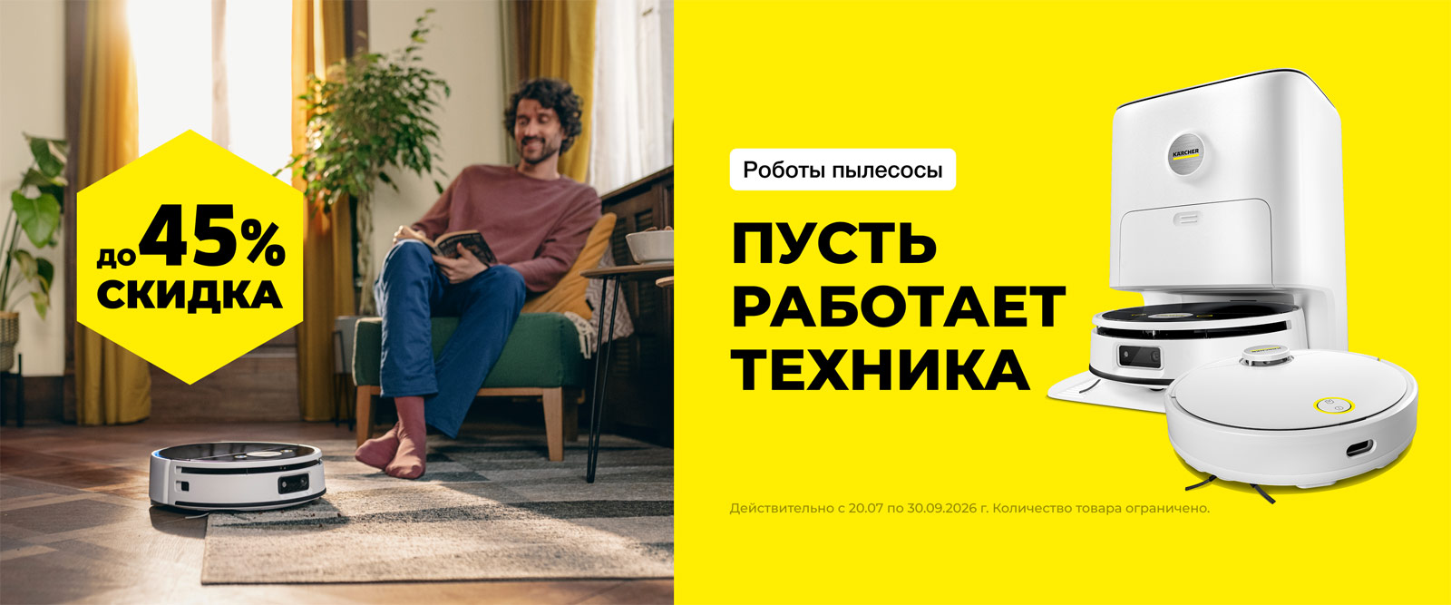 Умные помощники