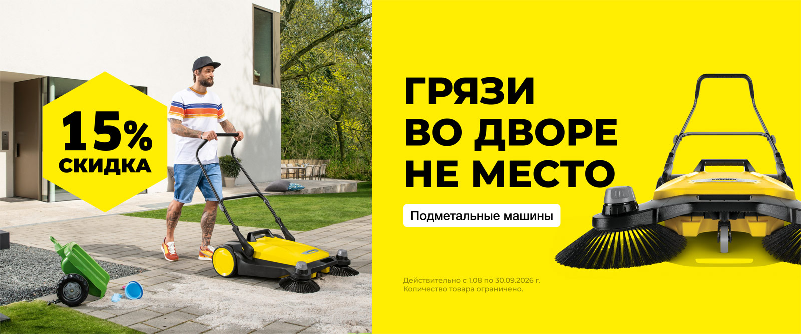 Без шума и пыли