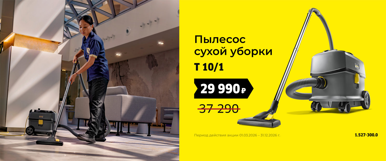 Правильный выбор