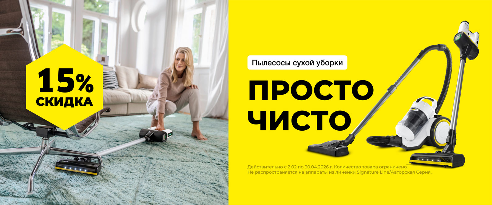 Классика уборки