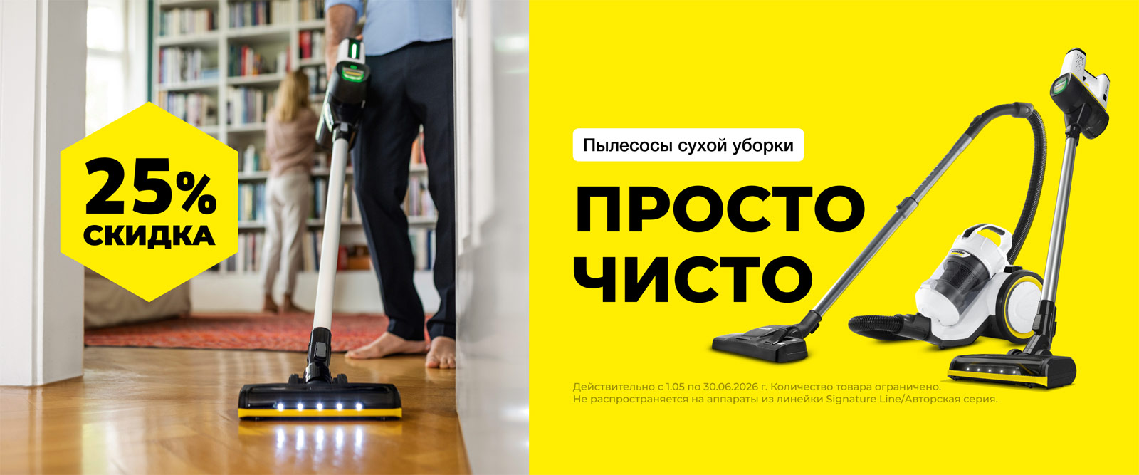 Классика уборки