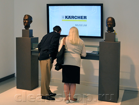 Музей Karcher
