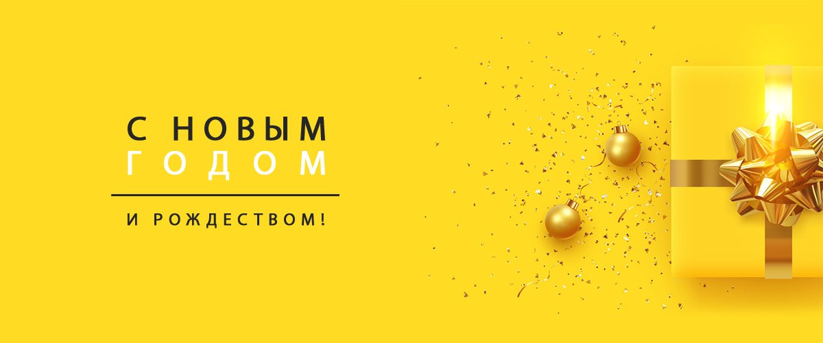 Новогодние покупки в Керхер Центрах