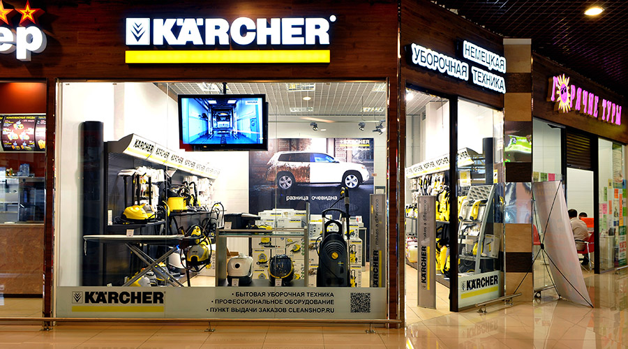 Новый фирменный магазин Karcher в Колпино